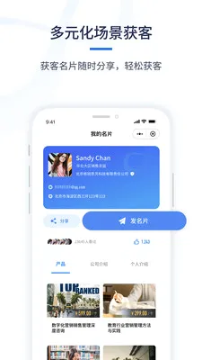 ǧӪCRM(��ҵ���۹�������)v1.0.6 ��׿���ͼ4