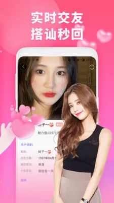 ���ӽ���(������������)v1.1.5 �ֻ����ͼ3