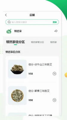豆妹(购物商城)截图0