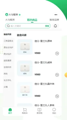 豆妹(购物商城)截图2