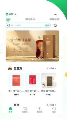 豆妹(购物商城)截图3