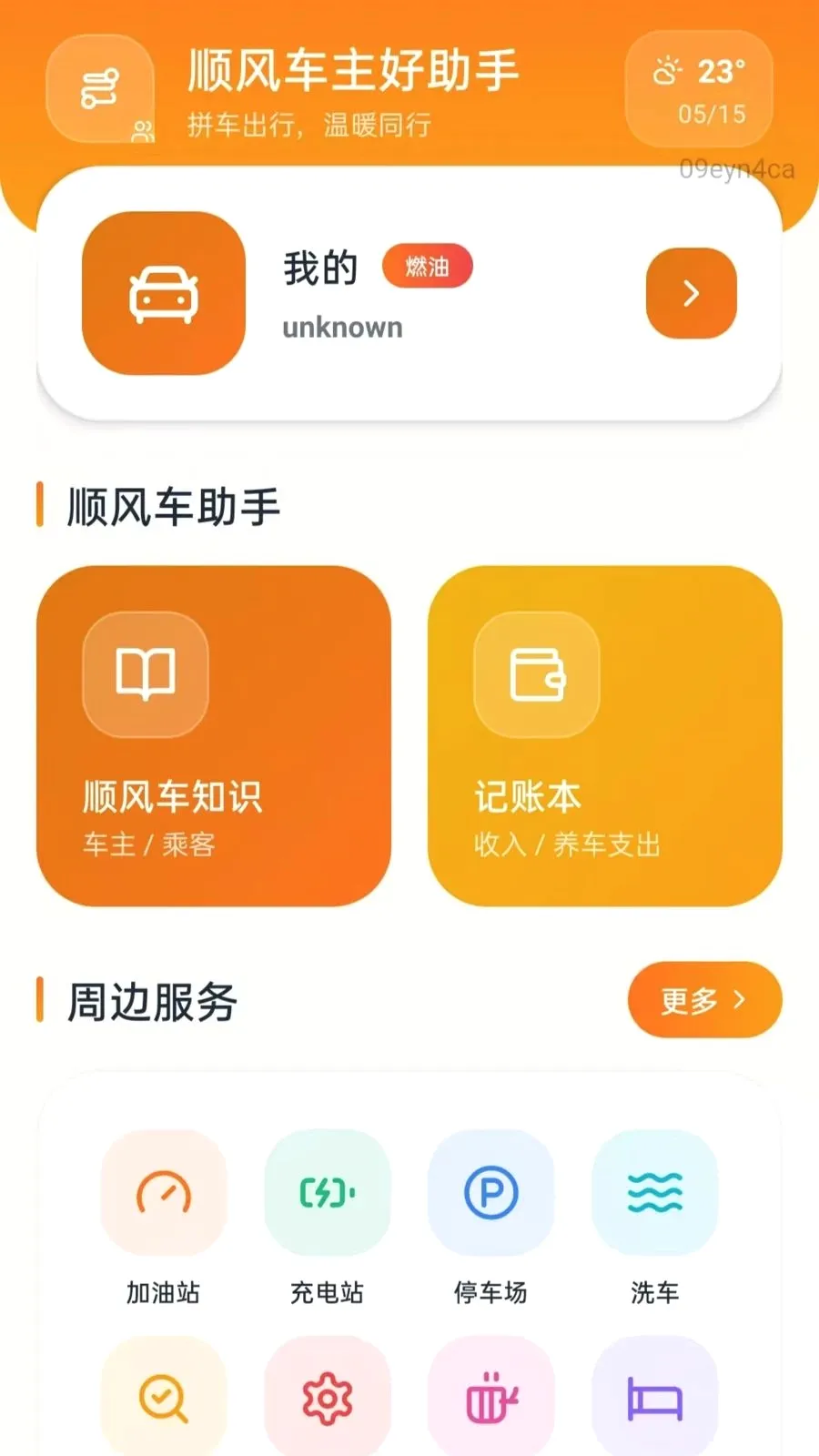 ˳�糵�������������ֻ����ͼ0