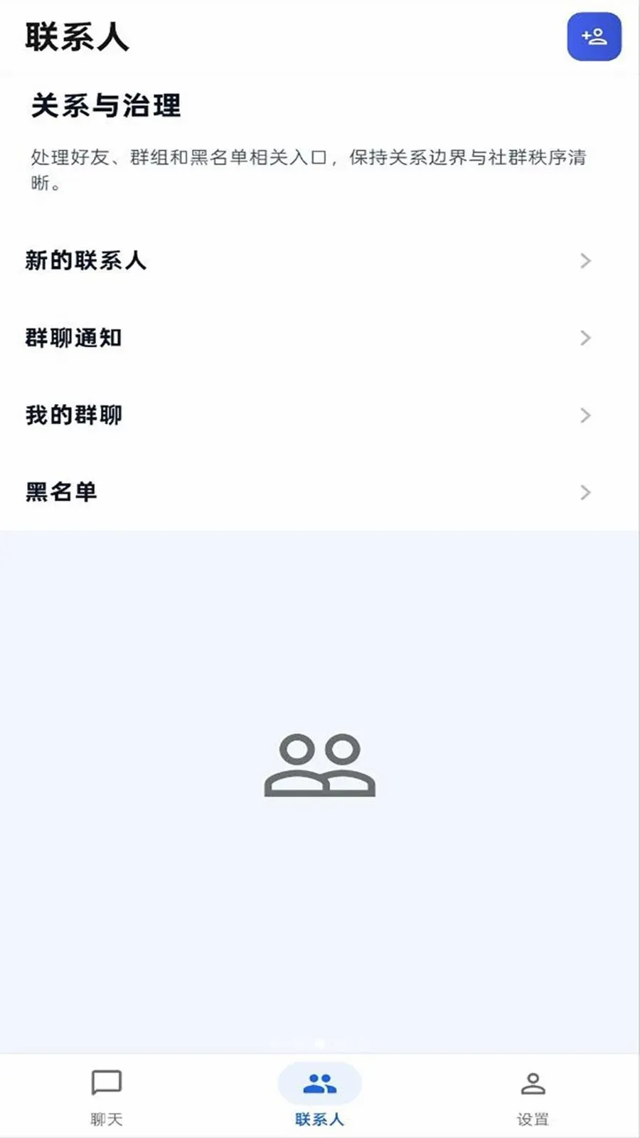 ����IM(��ʱͨѶ����)v1.0.0 �ֻ����ͼ2
