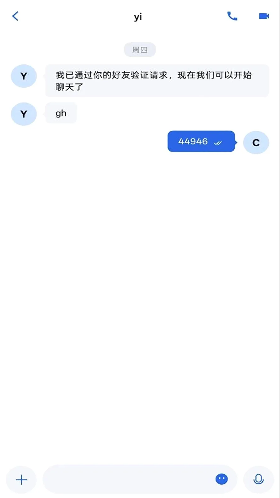 ����IM(��ʱͨѶ����)v1.0.0 �ֻ����ͼ4