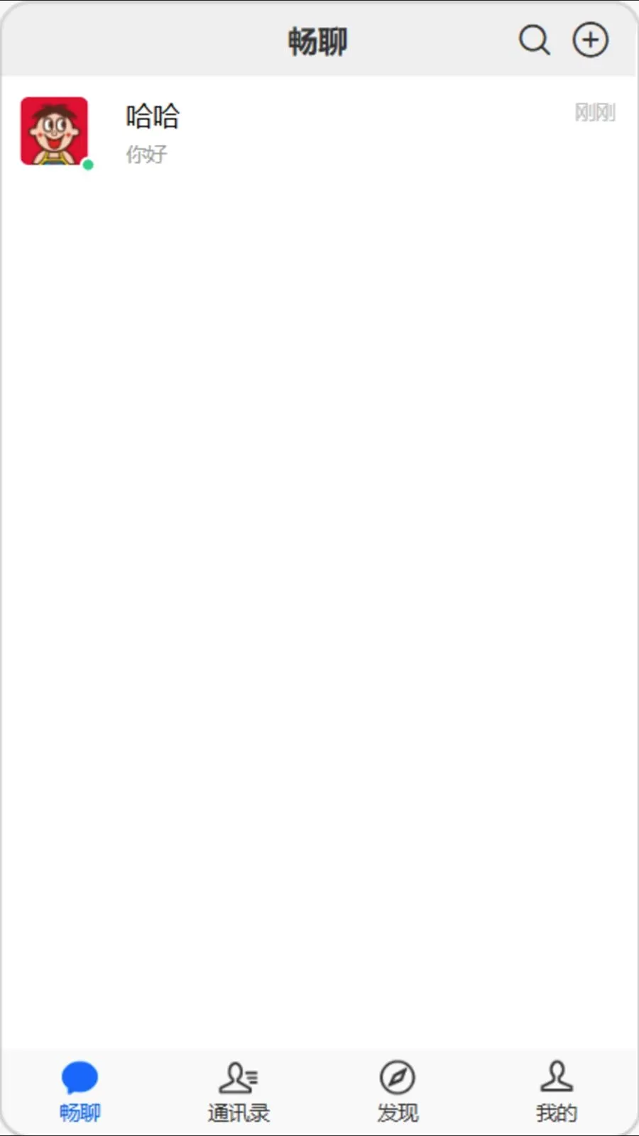 �򿧳���(��ʱͨѶ�罻ƽ̨)v1.0.0 �ֻ����ͼ0