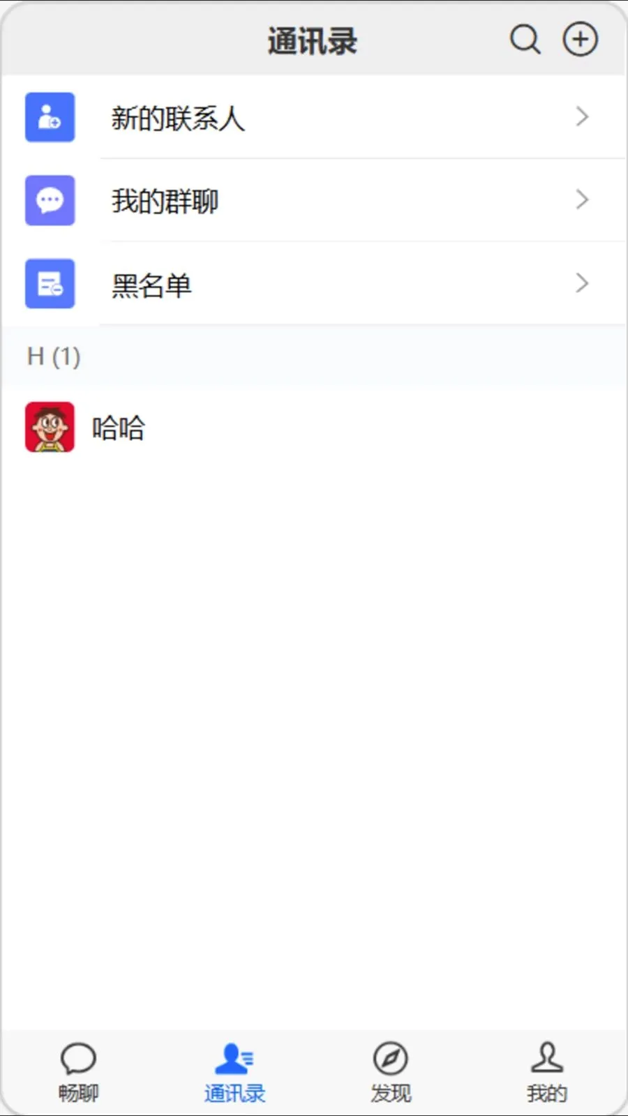 �򿧳���(��ʱͨѶ�罻ƽ̨)v1.0.0 �ֻ����ͼ1