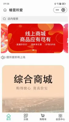 椿萱所爱最新手机版截图1