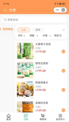 椿萱所爱最新手机版截图3