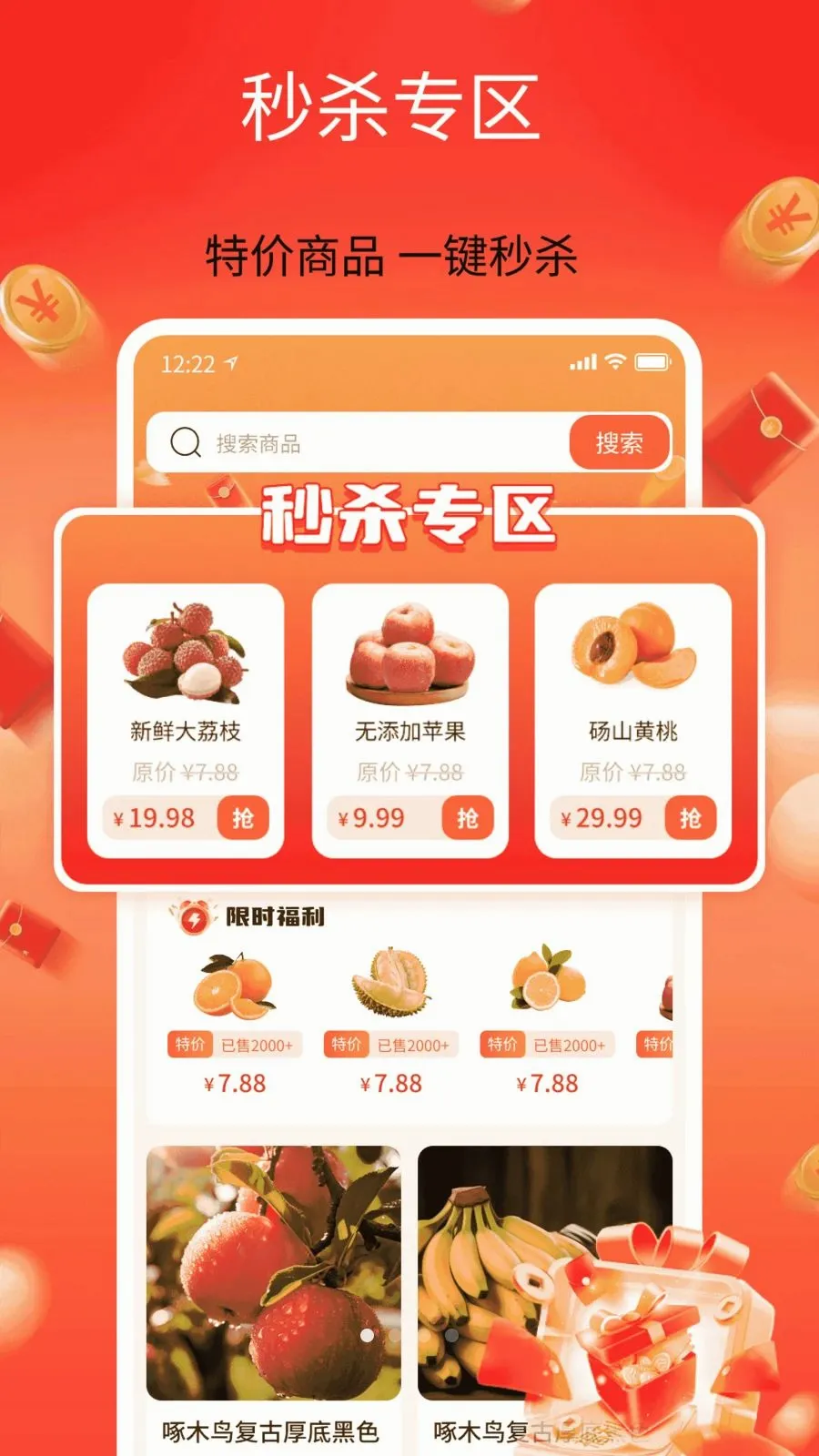 购物多多特省(省钱购物平台)截图0
