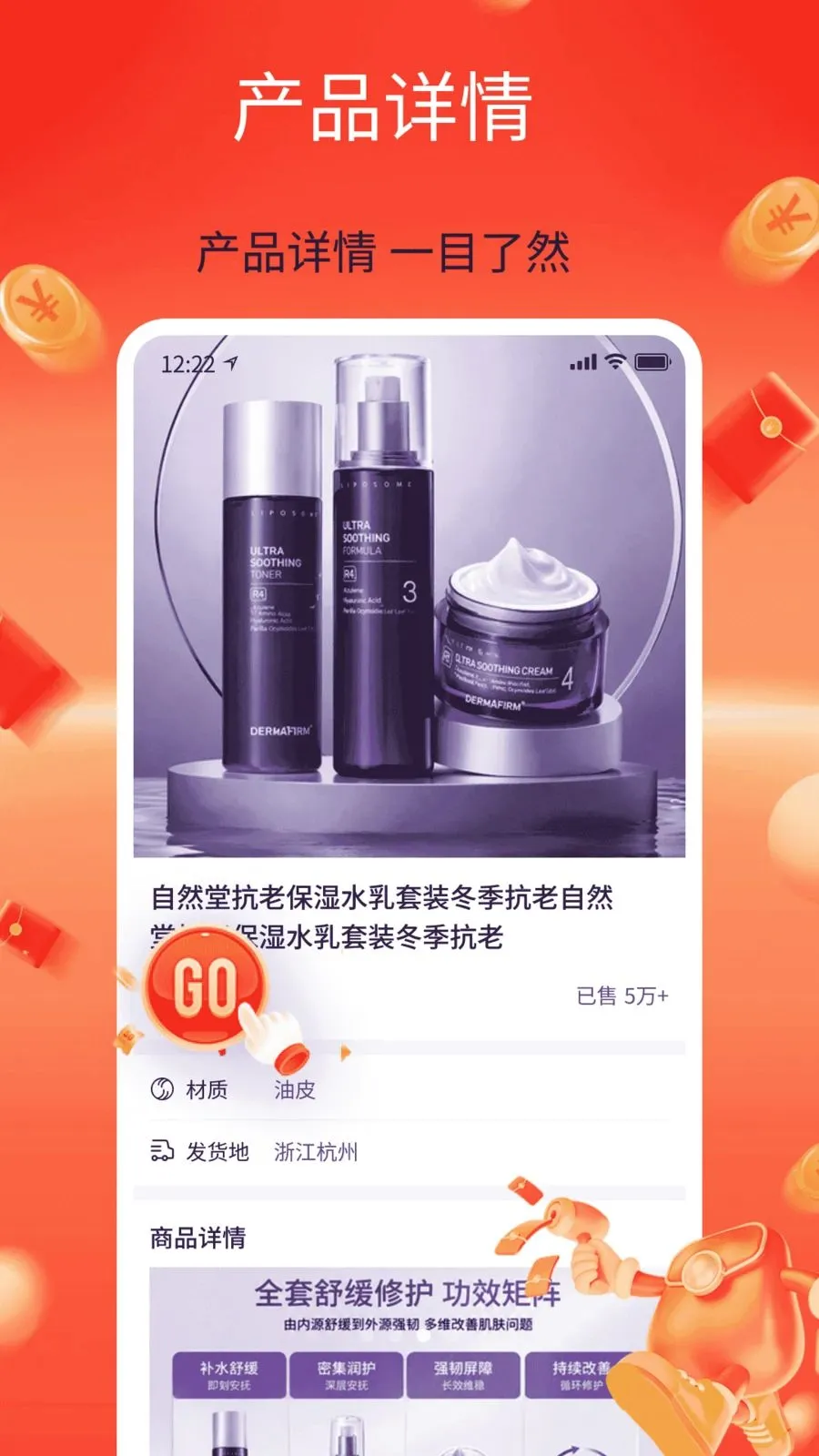 购物多多特省(省钱购物平台)截图2