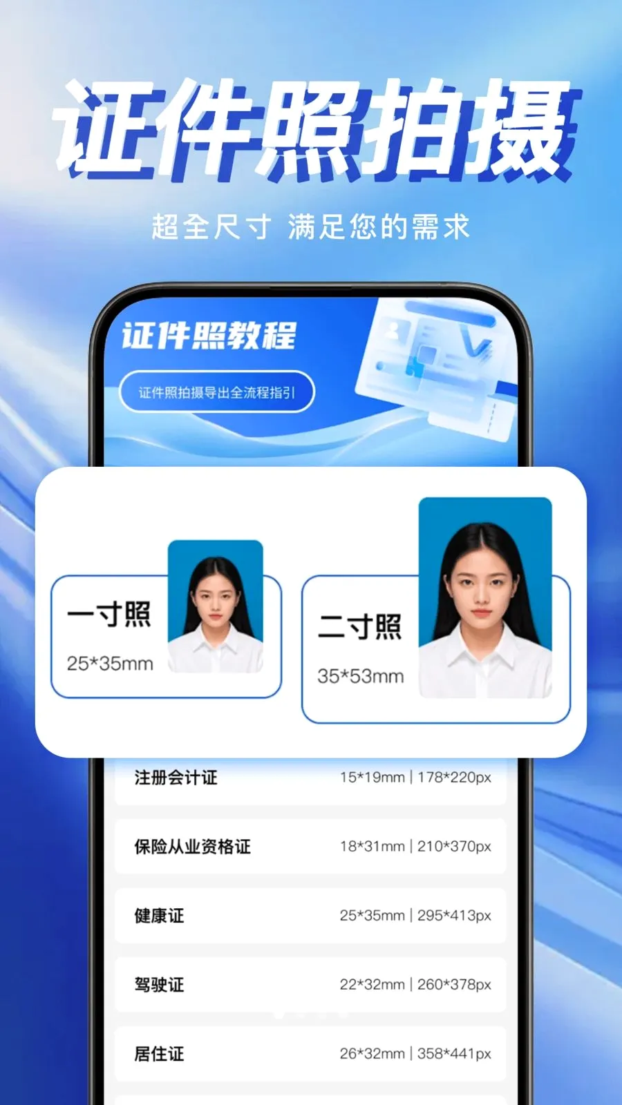 �ֻ�����֤������2026���°汾��ͼ0