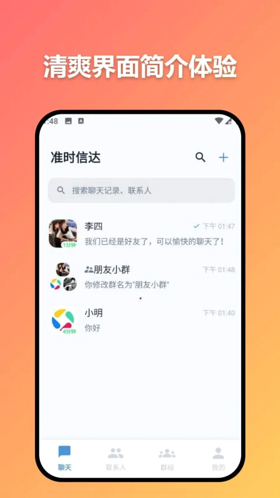 ׼ʱ�Ŵ����°�׿��v3.7.0 �ֻ����ͼ1