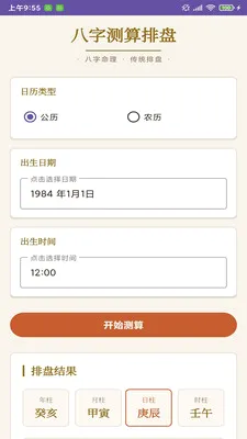 ����¼�������������ֻ����ͼ2
