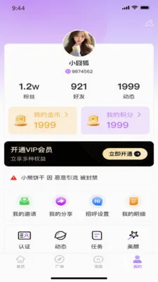 �������罻2026���°汾v1.0.6 �ֻ����ͼ3