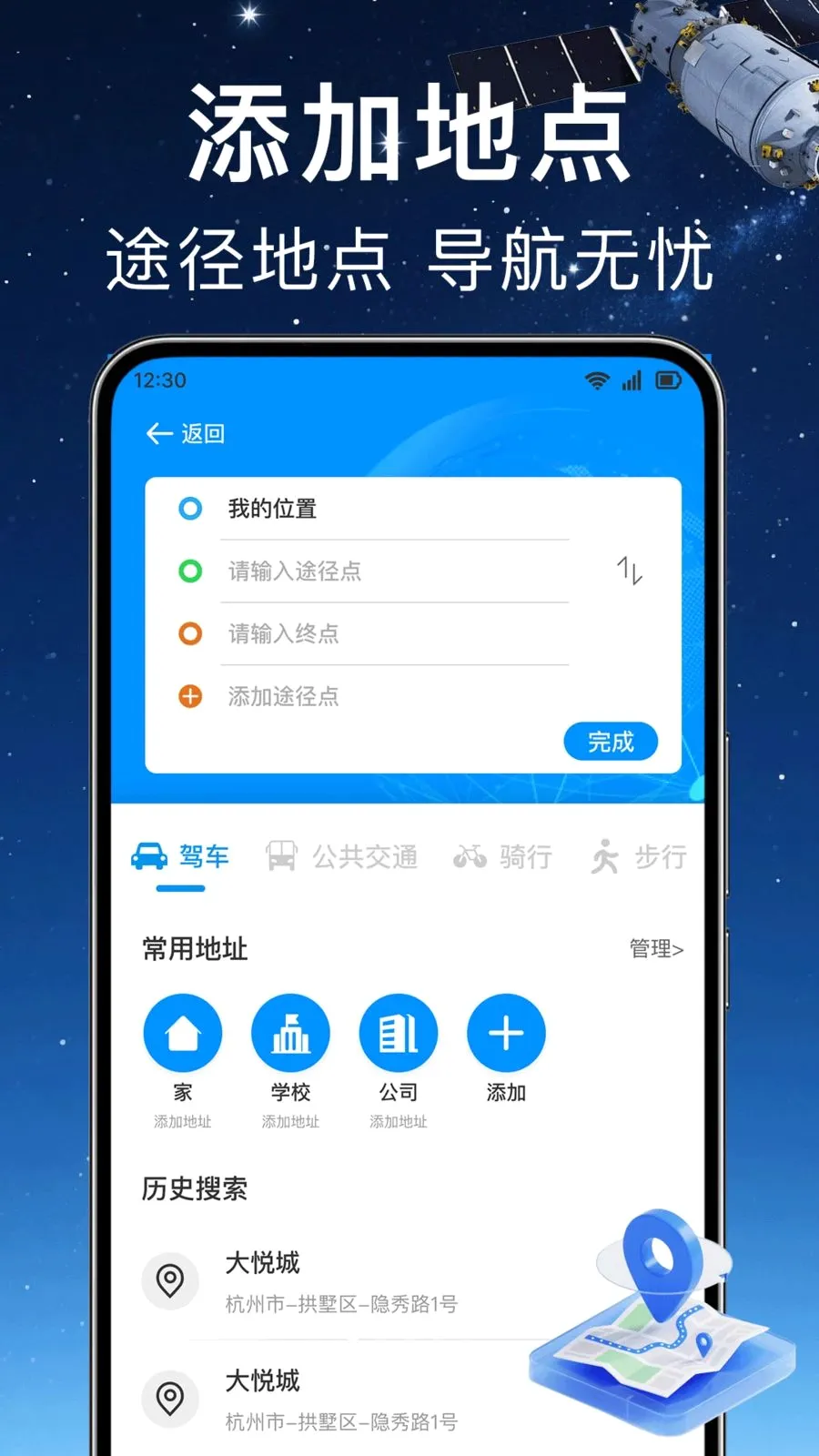 ʵʱ��λ���ǵ������°�׿���ͼ0