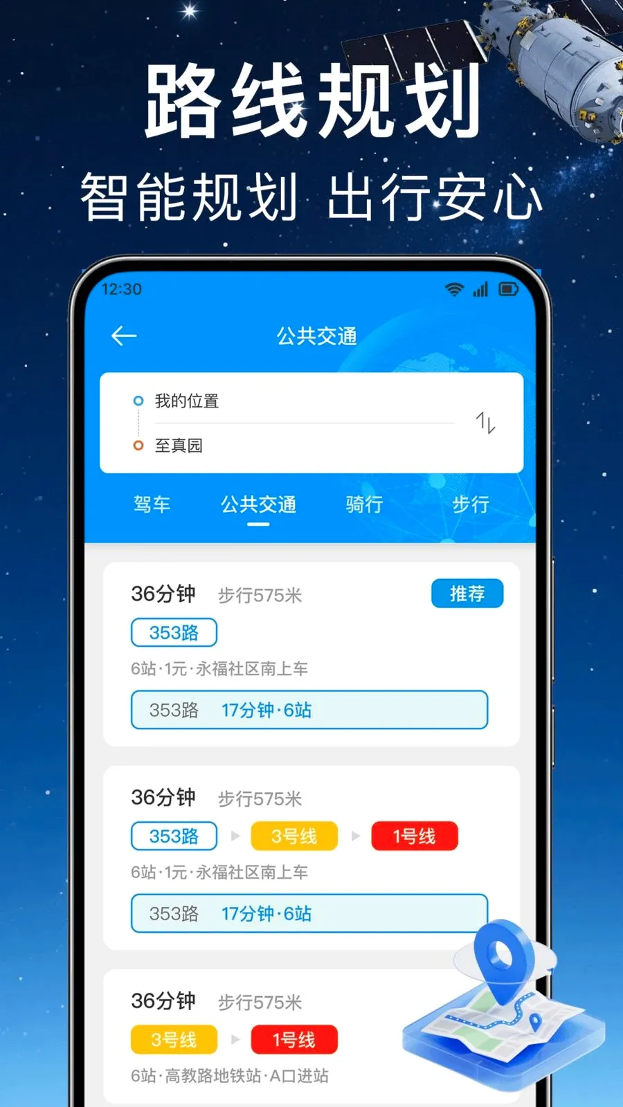 ʵʱ��λ���ǵ������°�׿���ͼ1