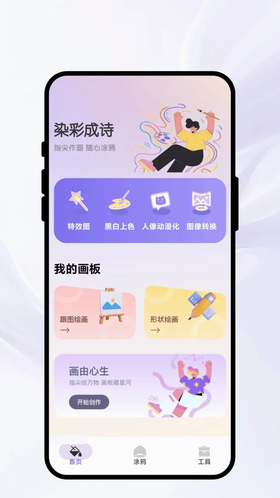 Ⱦ�ʳ�ʫ���°�׿��v1.0.1 ��Ѱ��ͼ0