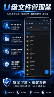 U���ļ�������2026���°汾v1.0.1 �ֻ����ͼ0