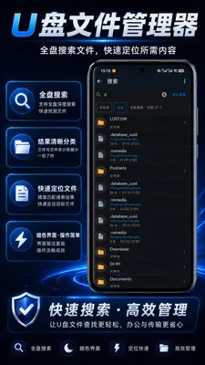 U���ļ�������2026���°汾v1.0.1 �ֻ����ͼ2