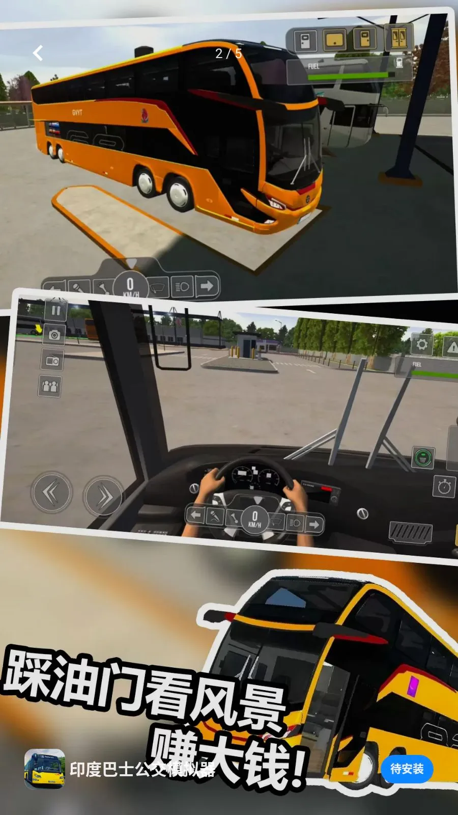 ӡ�Ȱ�ʿ����ģ����(������ʻģ����Ϸ)v1.0 ��Ѱ��ͼ1