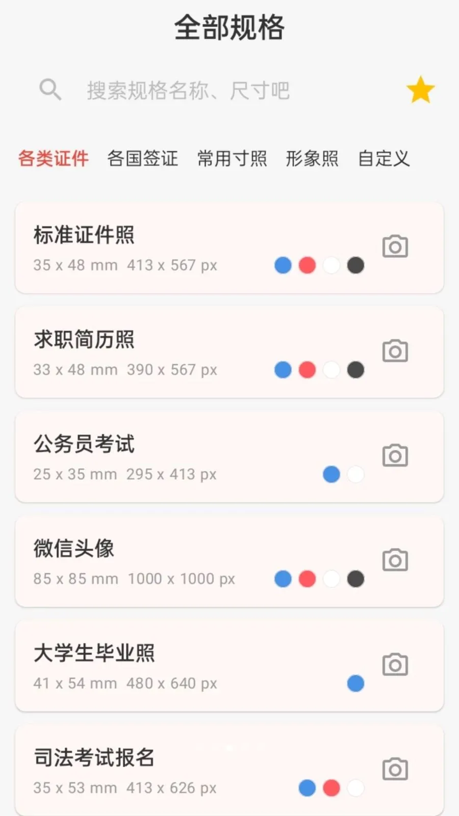 ����֤��������(֤��������APP)��ͼ2