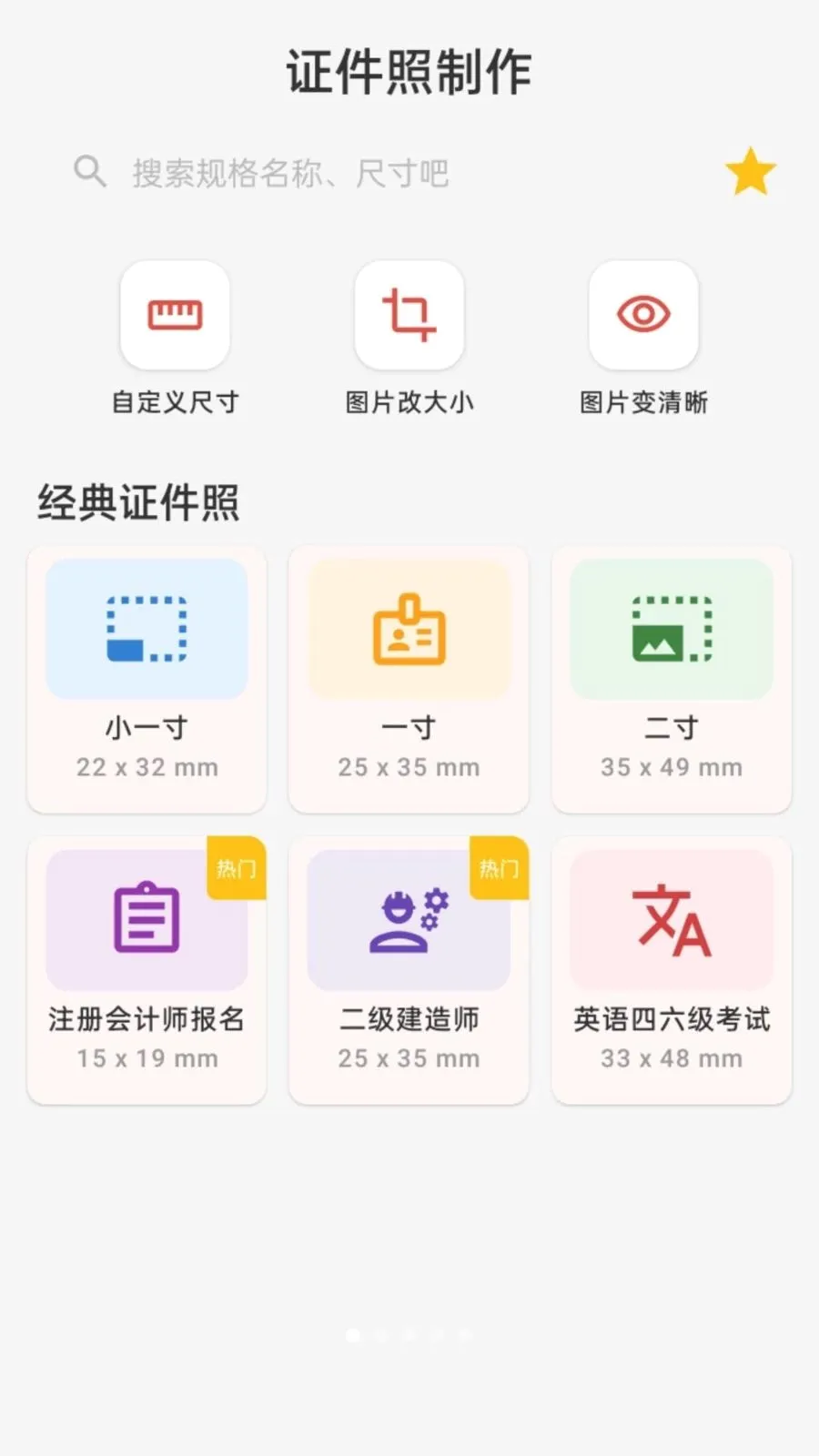 ����֤��������(֤��������APP)��ͼ0
