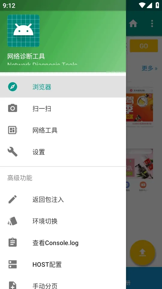 HttpInterceptorץ������(��׿ץ������)v3.1.30 ��Ѱ��ͼ0