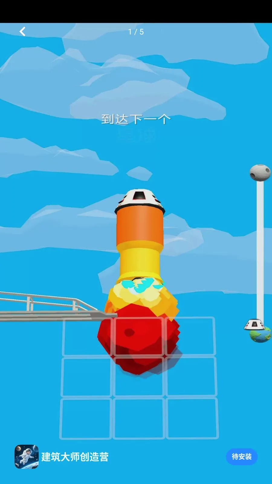 建筑大师创造营2026最新版本v1.0.0 手机版截图0