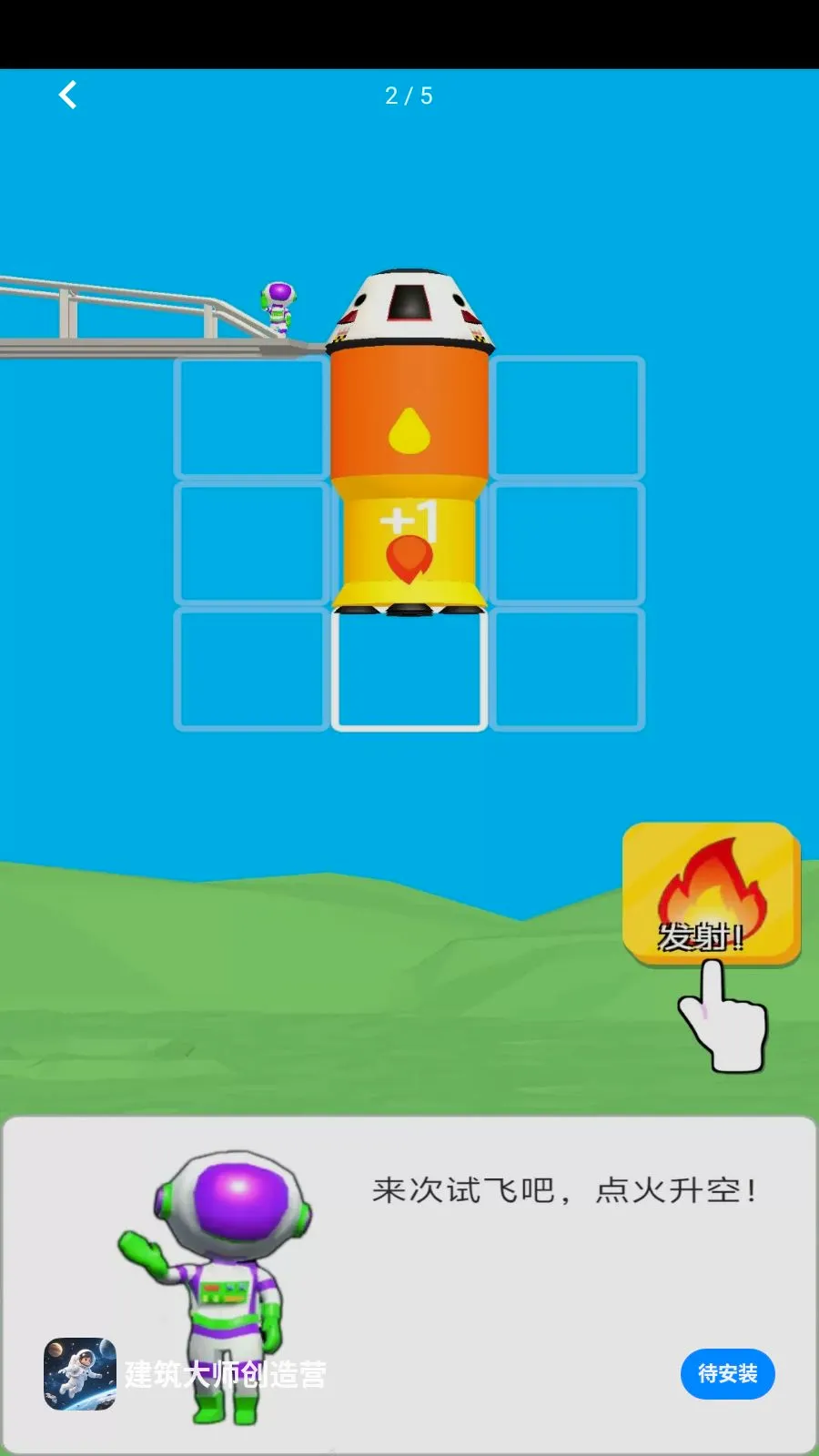 建筑大师创造营2026最新版本v1.0.0 手机版截图1