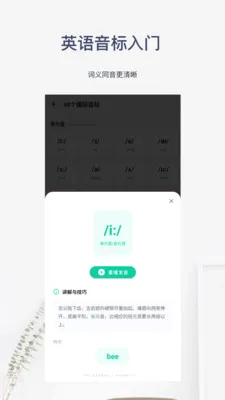 Ӣ����������(Ӣ��ѧϰӦ��)v6.0.8 �ֻ����ͼ3