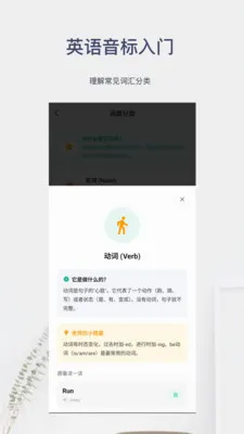 Ӣ����������(Ӣ��ѧϰӦ��)v6.0.8 �ֻ����ͼ4