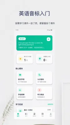 Ӣ����������(Ӣ��ѧϰӦ��)v6.0.8 �ֻ����ͼ0