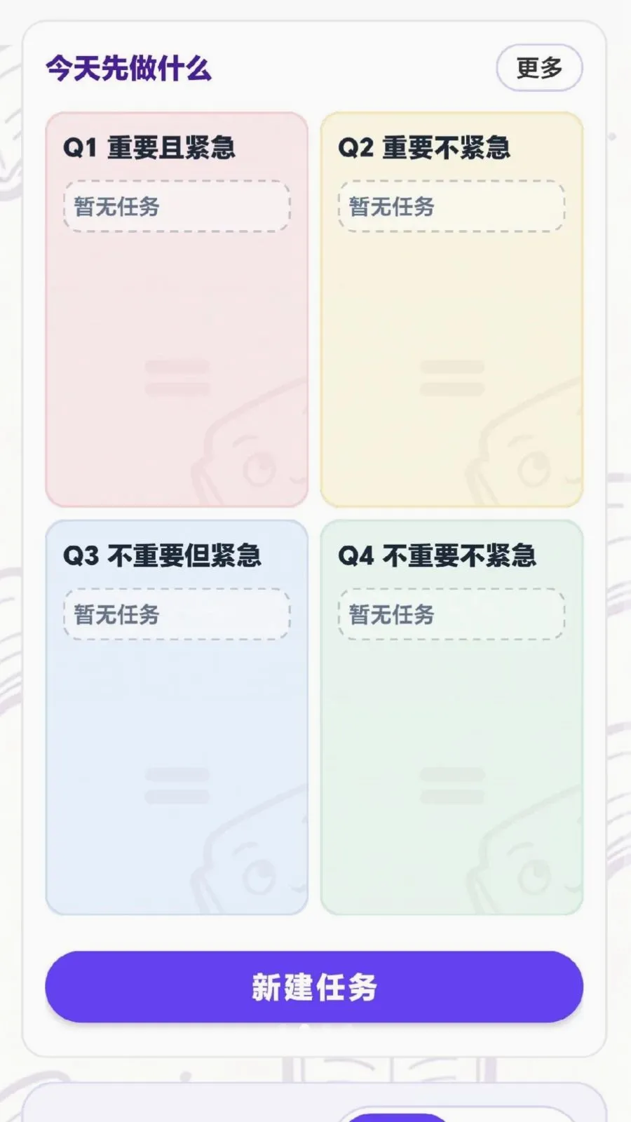 ÿ���ִ���(Ȥζѧϰƽ̨)v0.1.0.6 ��׿���ͼ1