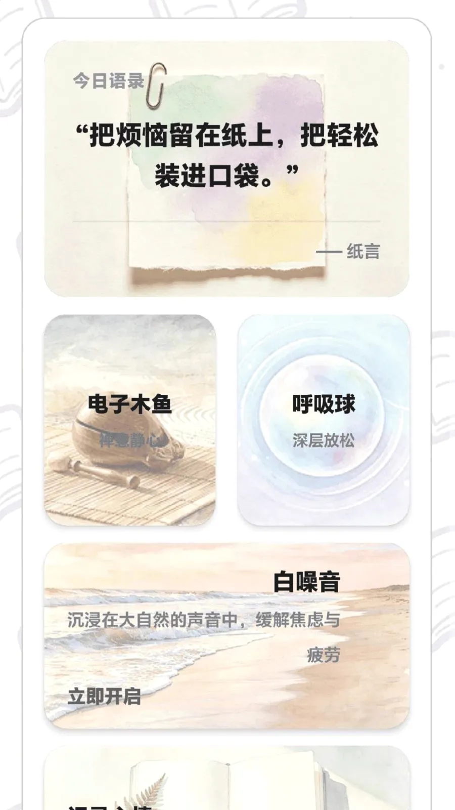 ÿ���ִ���(Ȥζѧϰƽ̨)v0.1.0.6 ��׿���ͼ2