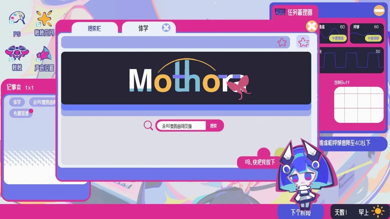 �ռ���Ů�ۺ���(��������������Ϸ)v0.1.01 ��׿���ͼ3