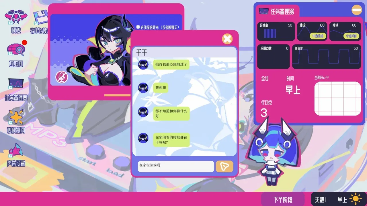 �ռ���Ů�ۺ���(��������������Ϸ)v0.1.01 ��׿���ͼ2