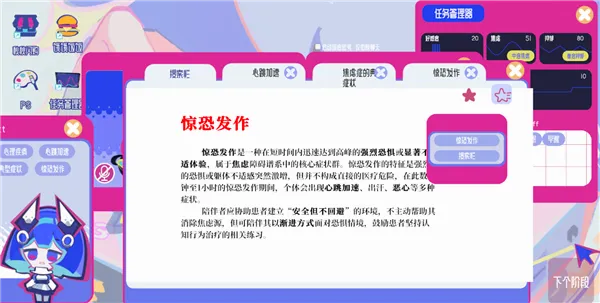�ռ���Ů�ۺ���(��������������Ϸ)