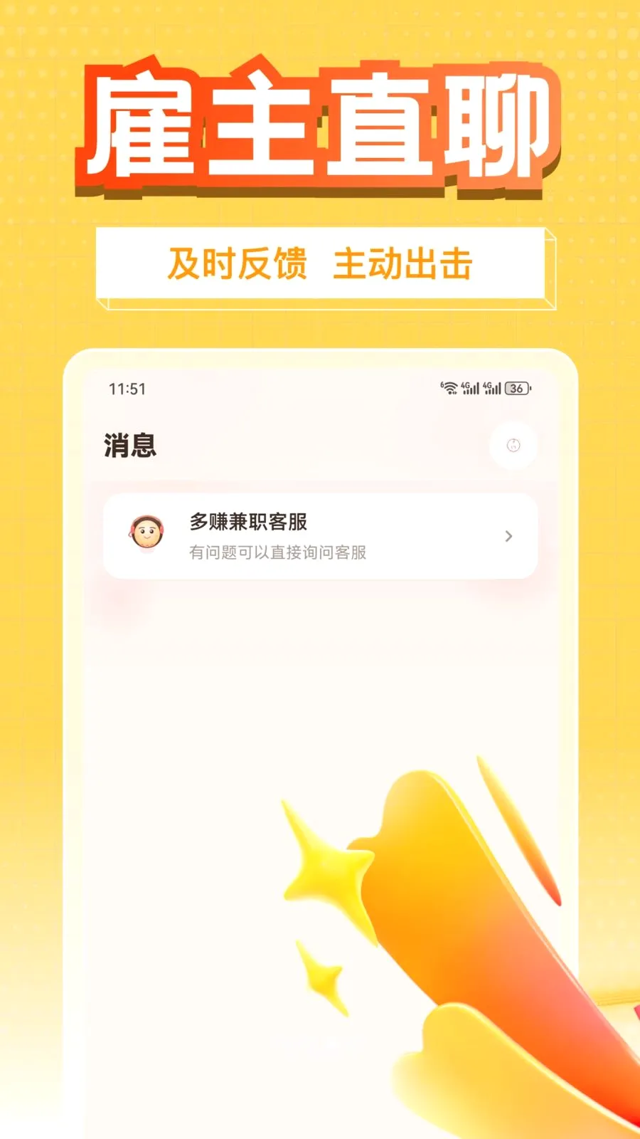 ��׬��ְ(��ְ׬Ǯ��;��)��ͼ2