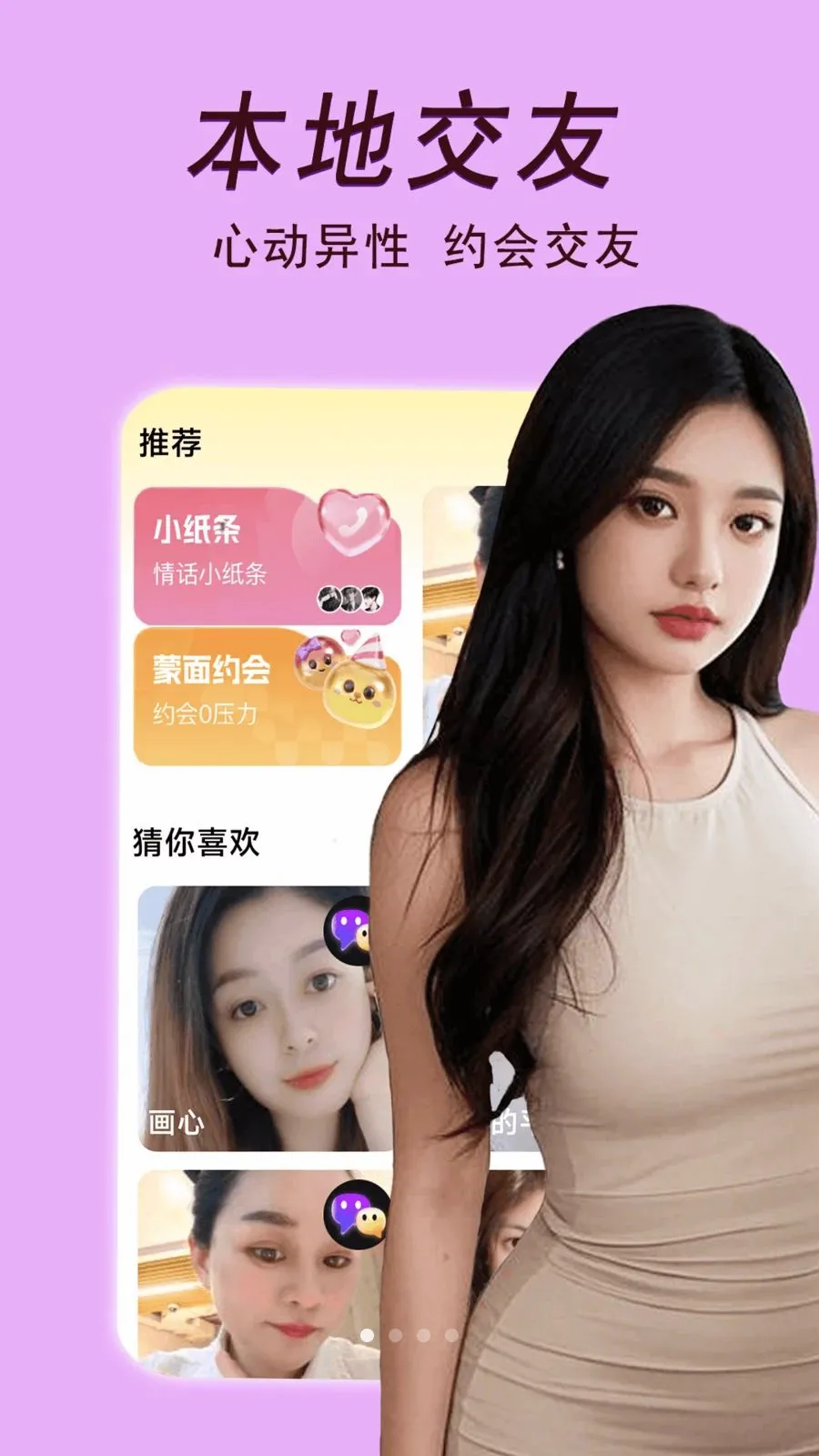����Լ��(İ���˽���app)v2.02.25 �ֻ����ͼ0
