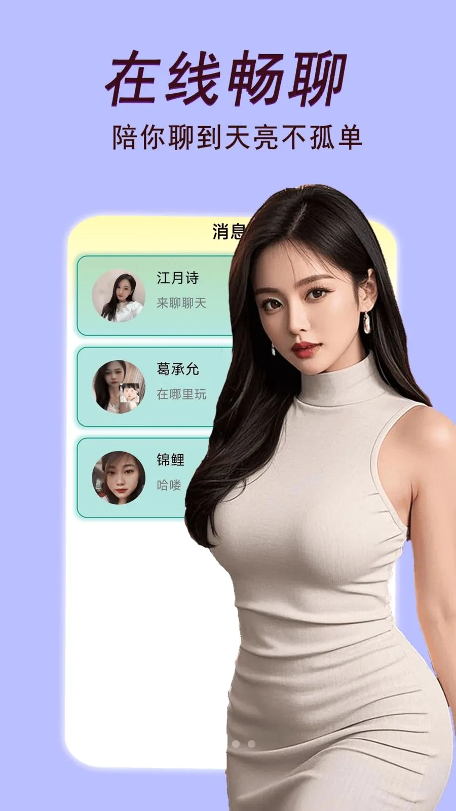 ����Լ��(İ���˽���app)v2.02.25 �ֻ����ͼ1