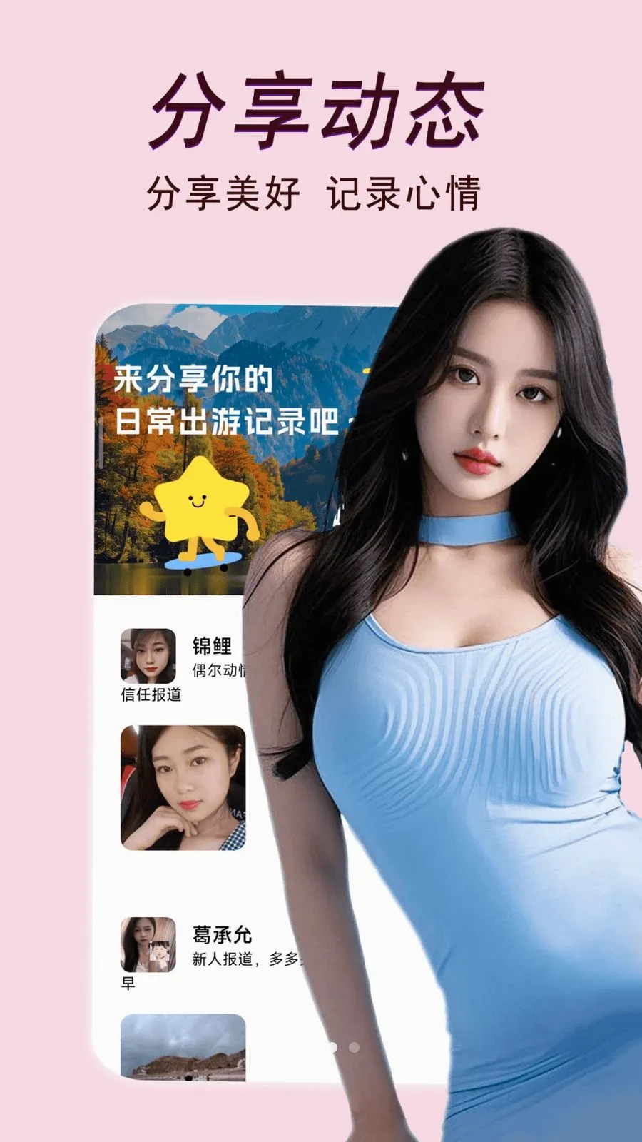 ����Լ��(İ���˽���app)v2.02.25 �ֻ����ͼ2