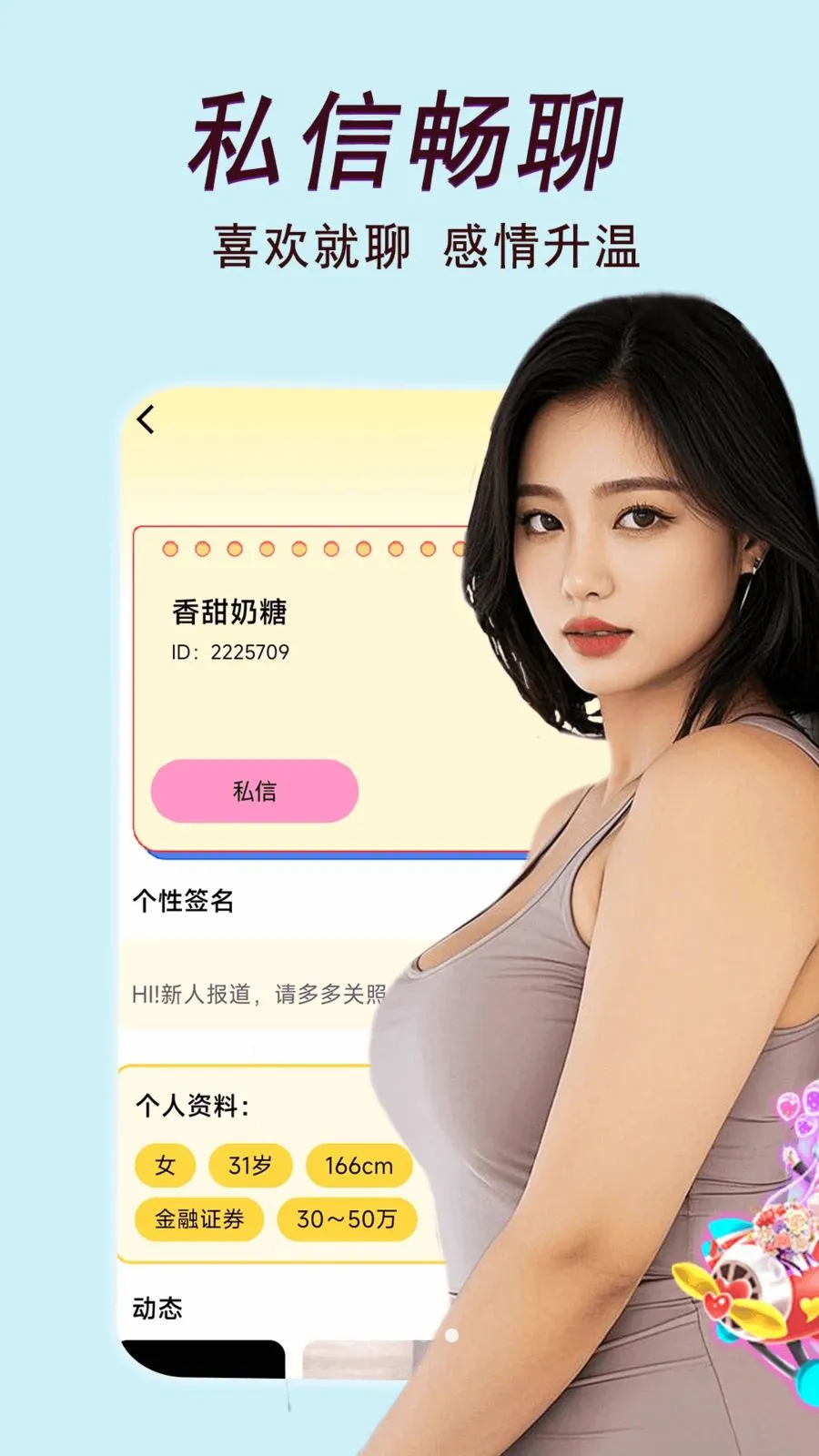 ����Լ��(İ���˽���app)v2.02.25 �ֻ����ͼ3