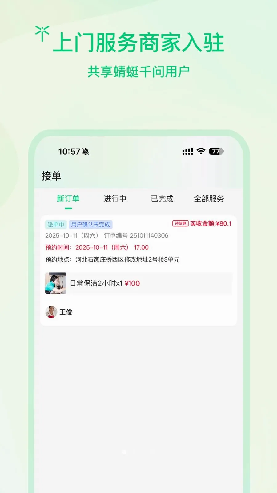 �����̻�2026���°汾��ͼ0