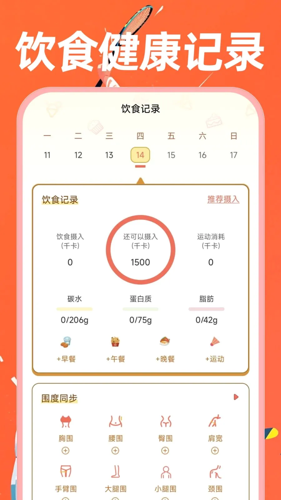 �˶�������·2026�ٷ����°汾��ͼ1