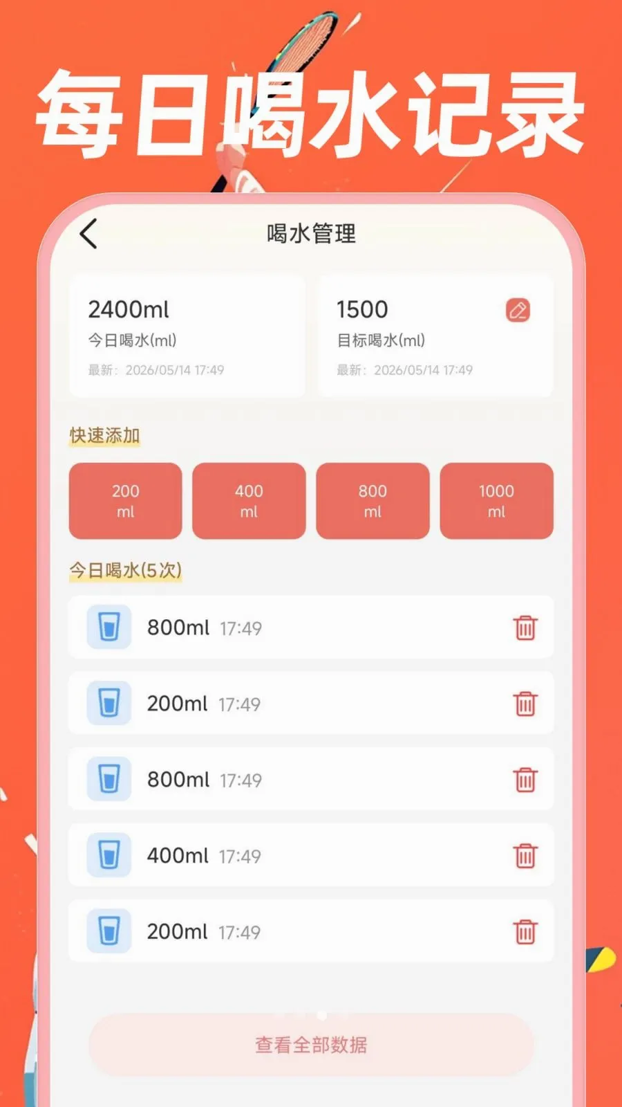 �˶�������·2026�ٷ����°汾��ͼ2
