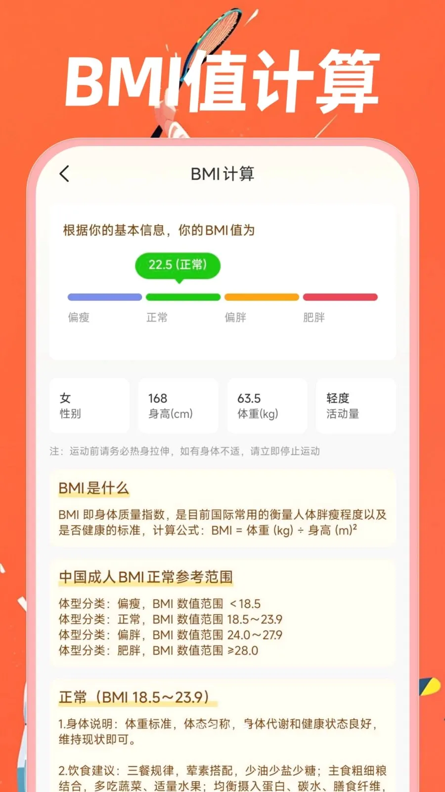 �˶�������·2026�ٷ����°汾��ͼ3