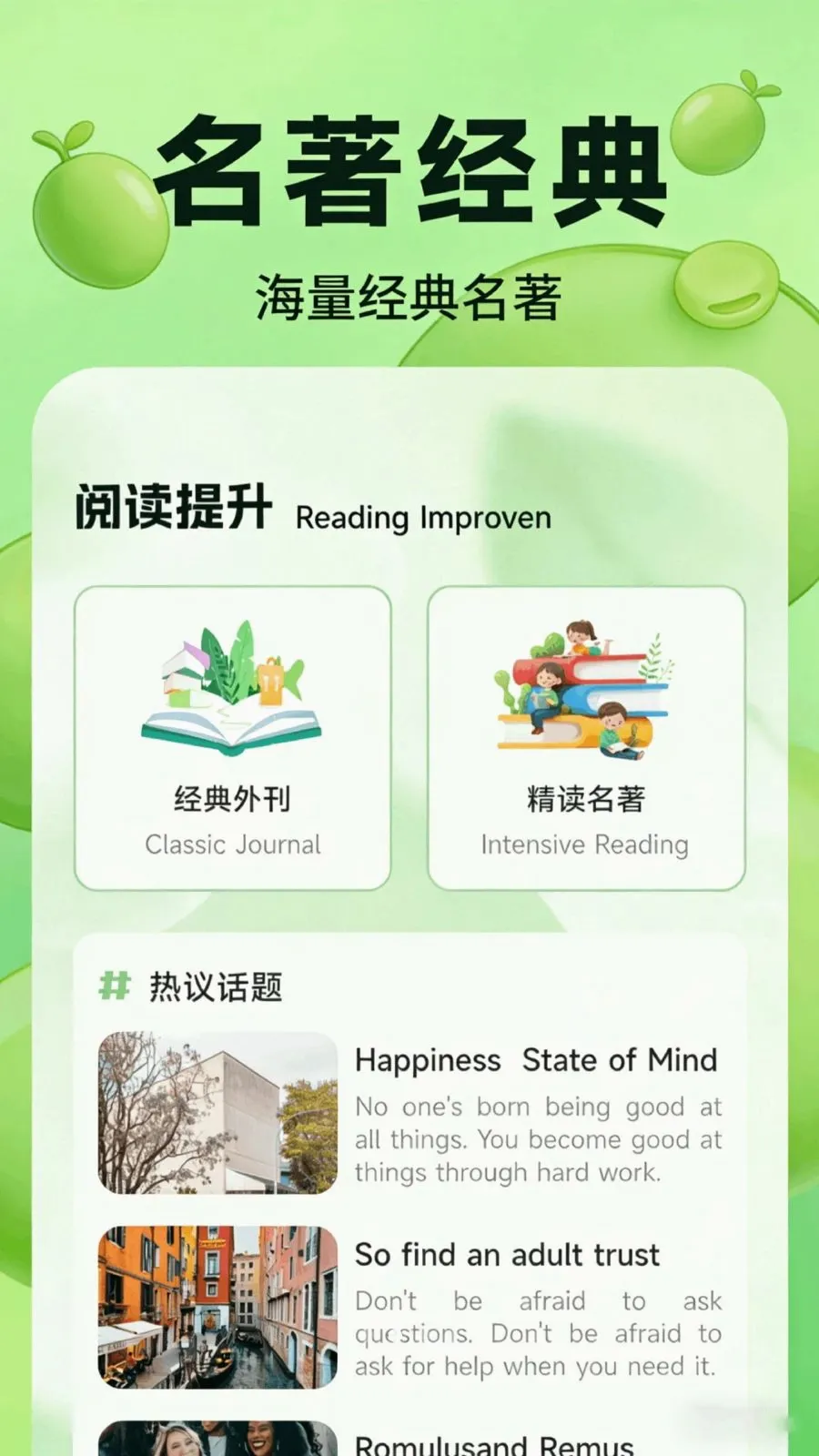 �ٶ߶���ѡ�����ֻ���v1.1 ��׿���ͼ1