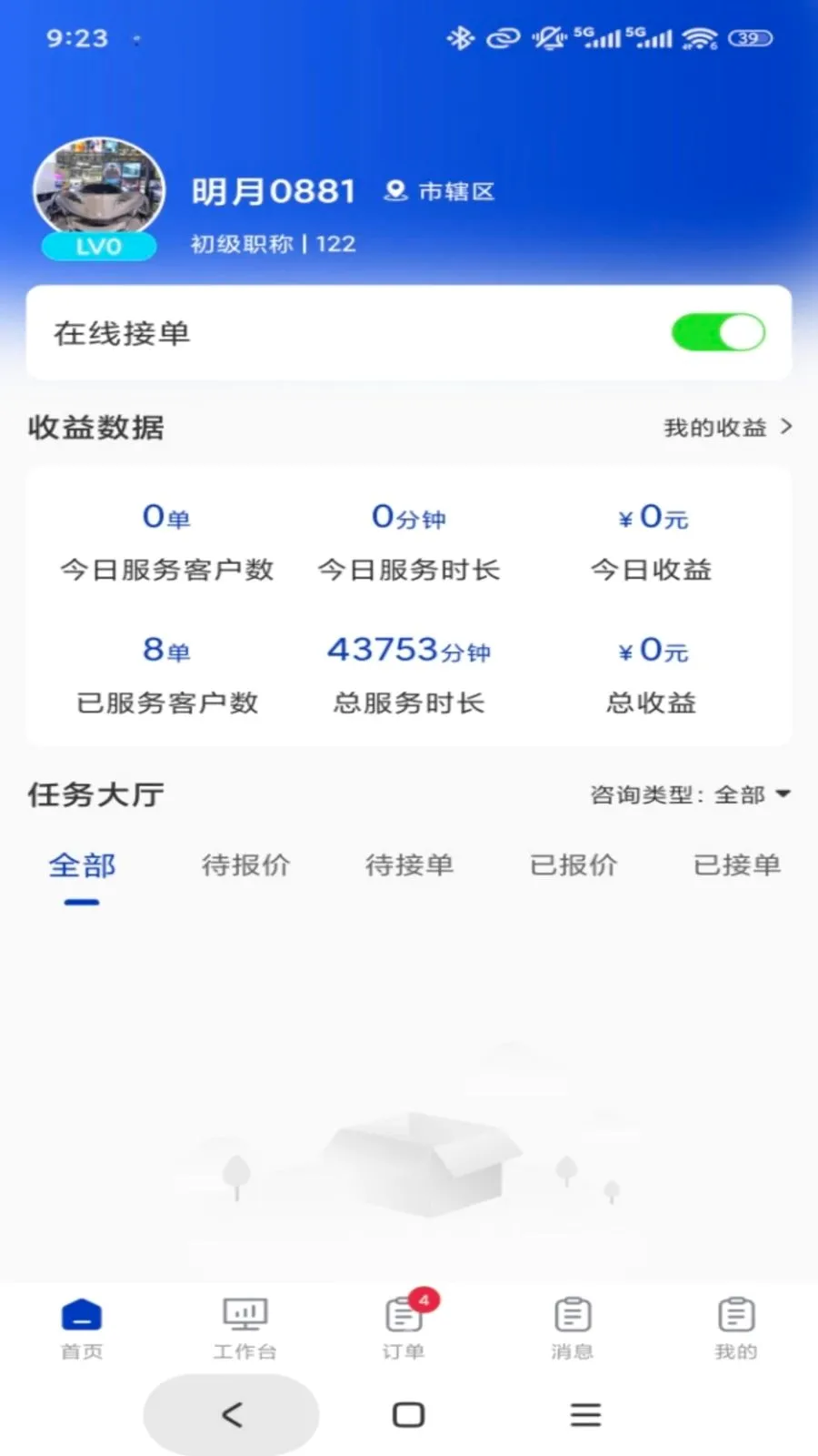 ר����ר�Ҷ�(ר�ҷ������ƽ̨)v1.0.3 ��׿���ͼ0
