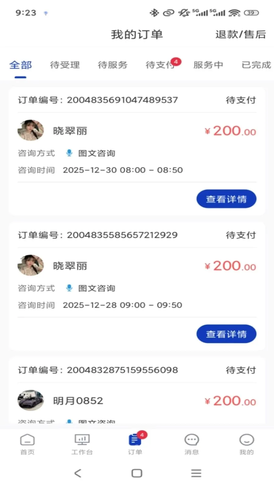 ר����ר�Ҷ�(ר�ҷ������ƽ̨)v1.0.3 ��׿���ͼ1