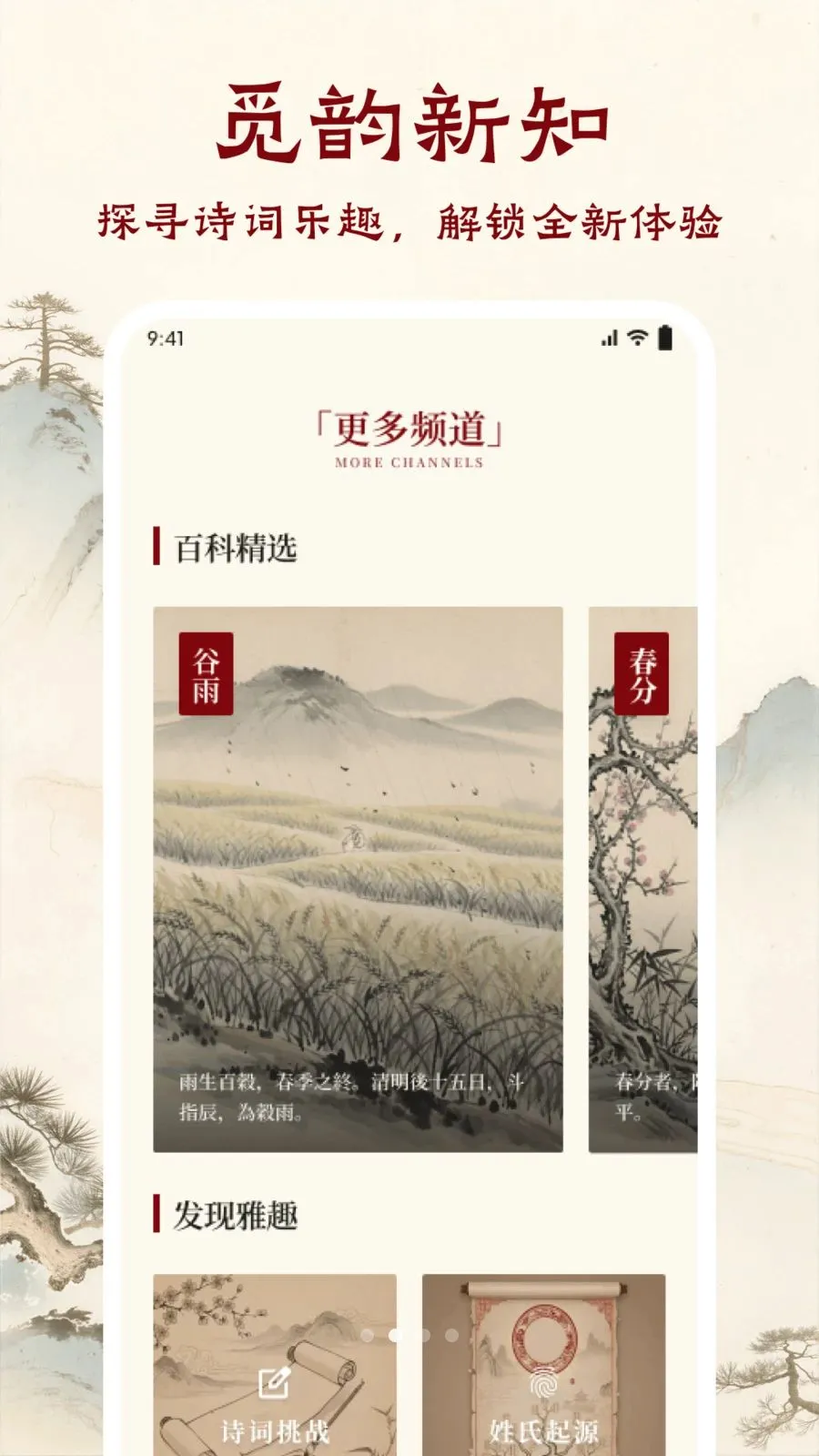 ī����ǧAPP(��ѧ�Ķ�APP)v1.1 �ֻ����ͼ1